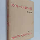 Min Si*Heng Shan : suuedenYu noRu Men - pikkukuva 1