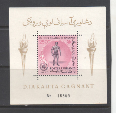Afganistan 1963 asian games  blokki postituoreena.