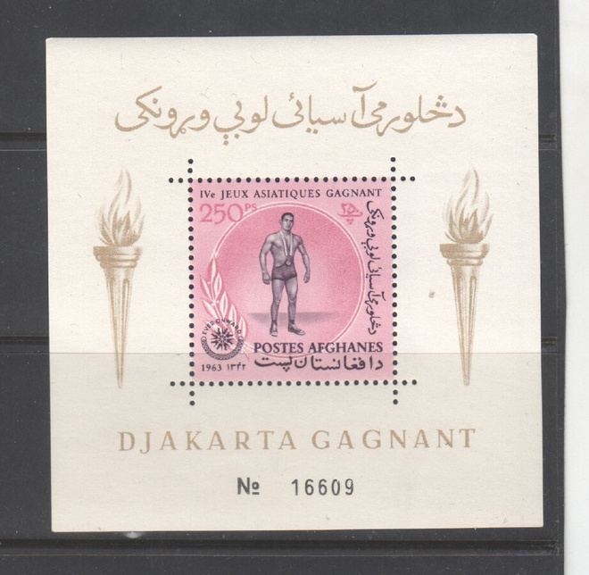 Afganistan 1963 asian games  blokki postituoreena.