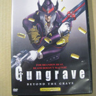 GUNGRAVE - Beyond The Grave ( vol. 1 ) - pikkukuva 1