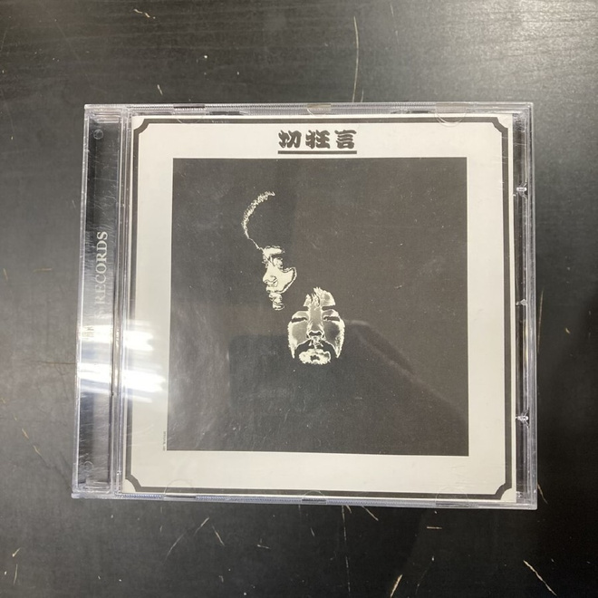 Kuni Kawachi & Friends - Kirikyogen CD
