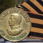 CCCR Stalin mitali 1941 - 1945. Halkaisija - 31 mm. - pikkukuva 5