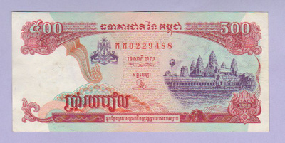 Kambodža Cambodia 500 Riels v.1996 P-43