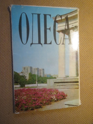 CCCP (Ukraina): Odessa postikorttikansio