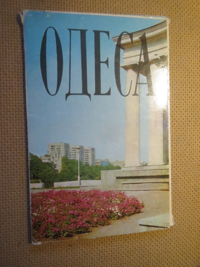 CCCP (Ukraina): Odessa postikorttikansio