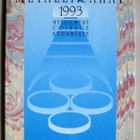 Rahasarja 1993 hopea jetonilla 4-kuvaa - pikkukuva 3