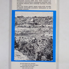 M. Gabrieli : Jerusalem : matkaopas - pikkukuva 2