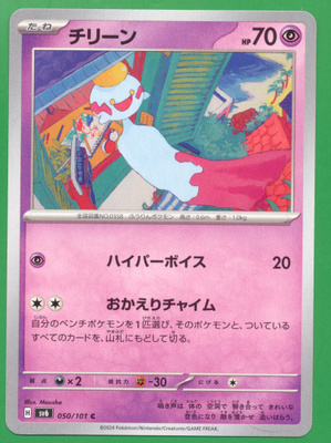 Pokémon Chimecho