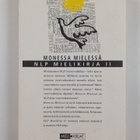 Riitta (toim.) Asikainen : Monessa mielessä : NLP mieliki... - pikkukuva 2