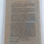 Riemuvuosi 5-6/1945 : Jouluriemu - pikkukuva 2