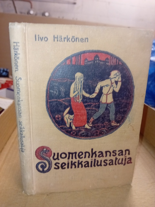 Härkönen  : Suomenkansan Seikkailusatuja ( SIS POSTIKULU