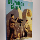 Aimo Jäderholm : Kultainen kamera : elokuvaneuvos muistelee - pikkukuva 1