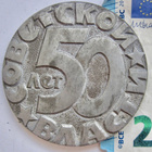 VANHA CCCP Mitali Neuvostovalta 50 v 1917-1967 - pikkukuva 2