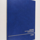 Raahen tietokonealan oppilaitos 1986 - pikkukuva 1