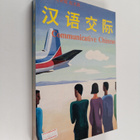 Yuhua Kang : Communicative Chinese - pikkukuva 1