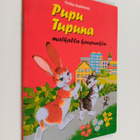 Pirkko Koskimies : Pupu Tupuna matkalla kaupunkiin - pikkukuva 1