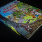 Satujen Ihmemaa, kovakantinen kirja 126s (Kirjalito 1995) - pikkukuva 3