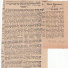Maria Åkerblom, leikkeet, 5 kpl. + Turun Sanomat, 1924-25. - pikkukuva 2
