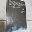 Arthur C. Clarke : 2010 Avaruusodysseia ( 2.p. 1983 ) - pikkukuva 2