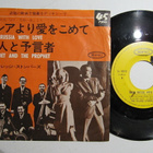 The Village Stompers From Russia With Love 7" sinkku - pikkukuva 1