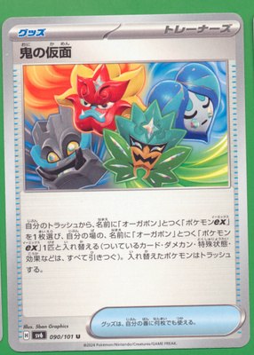 Pokémon Ogre's Mask