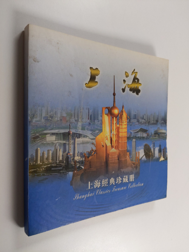 Shang Hai Jing Dian Zhen Ce - Shanghai classics treasure ...