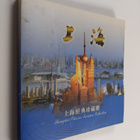 Shang Hai Jing Dian Zhen Ce - Shanghai classics treasure ... - pikkukuva 1
