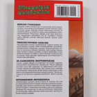 Korkeajännitys 3/2005 : Hitonmoinen metsäkeikka - pikkukuva 2