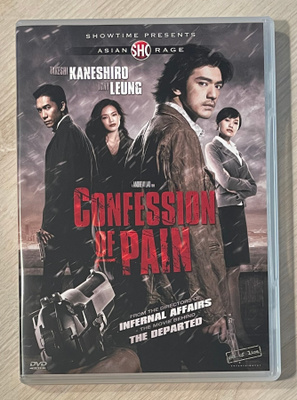 Confessions of pain (2006) Tony Leung, Takeshi Kaneshiro