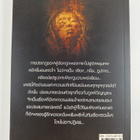 nnthrii nthiinnth : eruue`ngelaacchaakhlumsph - pikkukuva 2