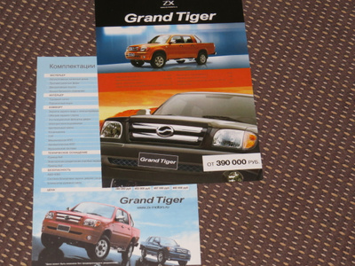 2008 ZX Grand Tiger esite - Kiina - KUIN UUSI
