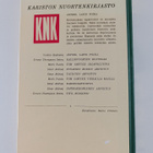 Veikko Haakana : Anteri, Lapin poika - pikkukuva 2