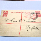 1915 Pursiala rivil + Syvännniemi sens ehiö - pikkukuva 1