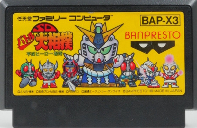 SD Battle Ozumo: Heisei Hero Basho