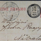 Mlk-leima 1175 / HAAPAJÄRVI ehiökortilla 1908 - pikkukuva 2