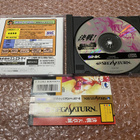 Sega Saturn Samurai Shodown IV: Amakusa's Revenge - pikkukuva 3
