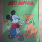 Aku Ankka # 34/1974 - pikkukuva 1