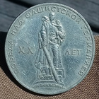 CCCR - Juhlakolikko. 20 - v Voitosta. Halkaisija - 30mm - pikkukuva 2