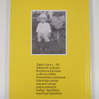 Tapio Lyyra : Nää ihmiset - pikkukuva 2
