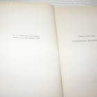 Sir A. Conan Doyle Pakolaiset - pikkukuva 3
