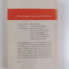 L. M. Montgomery : Anna omassa kodissaan - pikkukuva 2