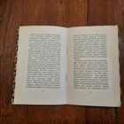 James Boswellin Lontoon-päiväkirja Tammi 1952 - pikkukuva 3
