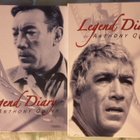 Legend Diary of Anthony Quinn DVD - pikkukuva 1
