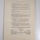 Defensor legis N:o 11-12/1985 - pikkukuva 2