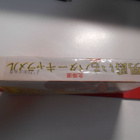 Karkkiaski Japanilainen Hokkaido - pikkukuva 4