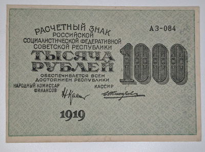 Venäjän SFNT 1000 Ruplaa 1919