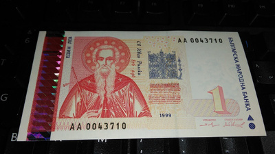 Bulgaria 1-leva St Ivan Rilsky 1999  P114 UNC