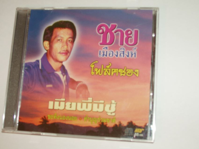 VCD - Thaimaa - ACD-10318