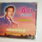 VCD - Thaimaa - ACD-10318 - pikkukuva 1