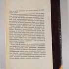Paul Erdman : Hopean hohto - pikkukuva 2